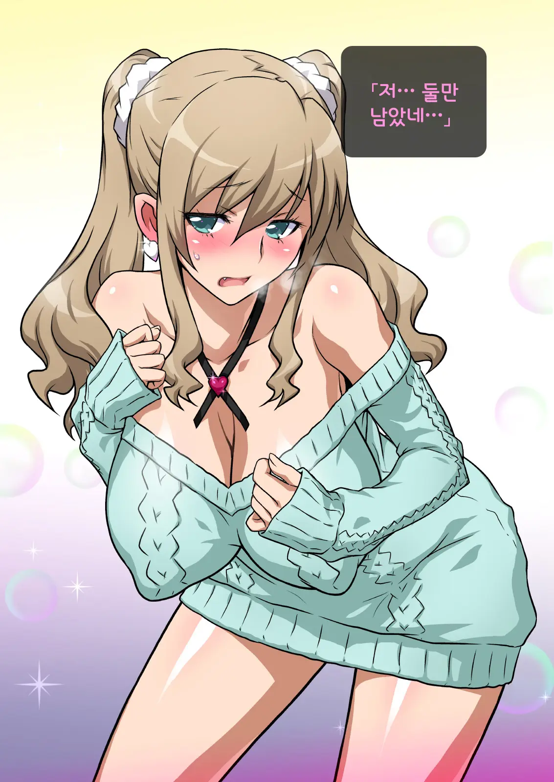 Imouto De Ou-Sama Game ~Goukon De Imouto To Battari De Ou-Sama Game Suru Hanashi~ | 여동생으로 왕게임♥ ~미팅에서 여동생과 갑자기 왕게임한 이야기~